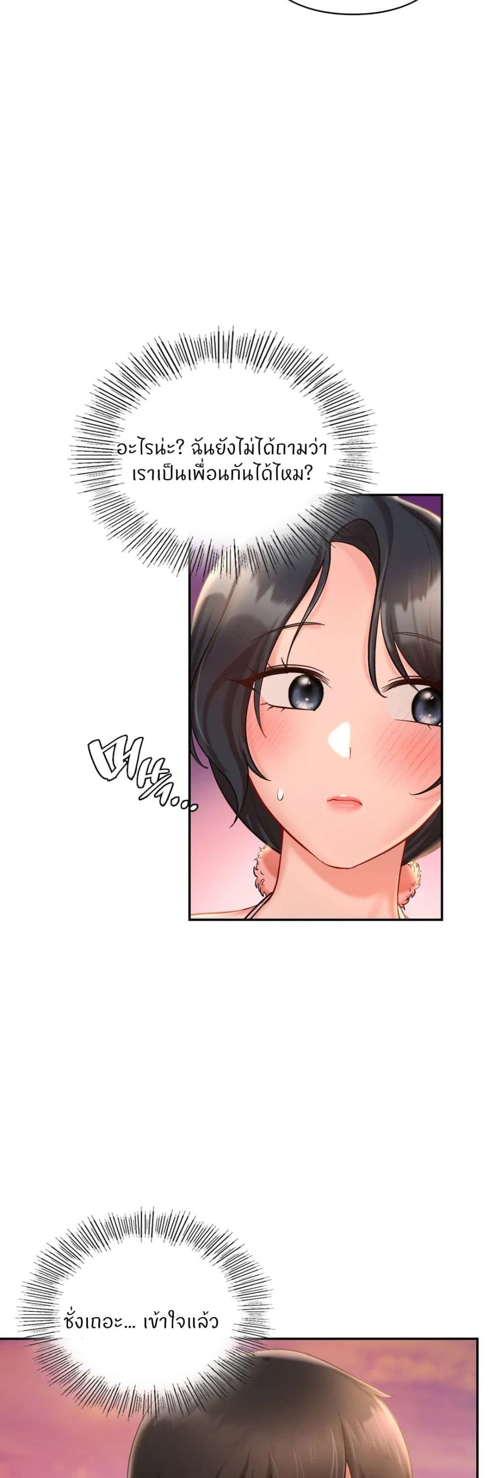 Love Theme Park ตอนที่ 31 ภาพ 33