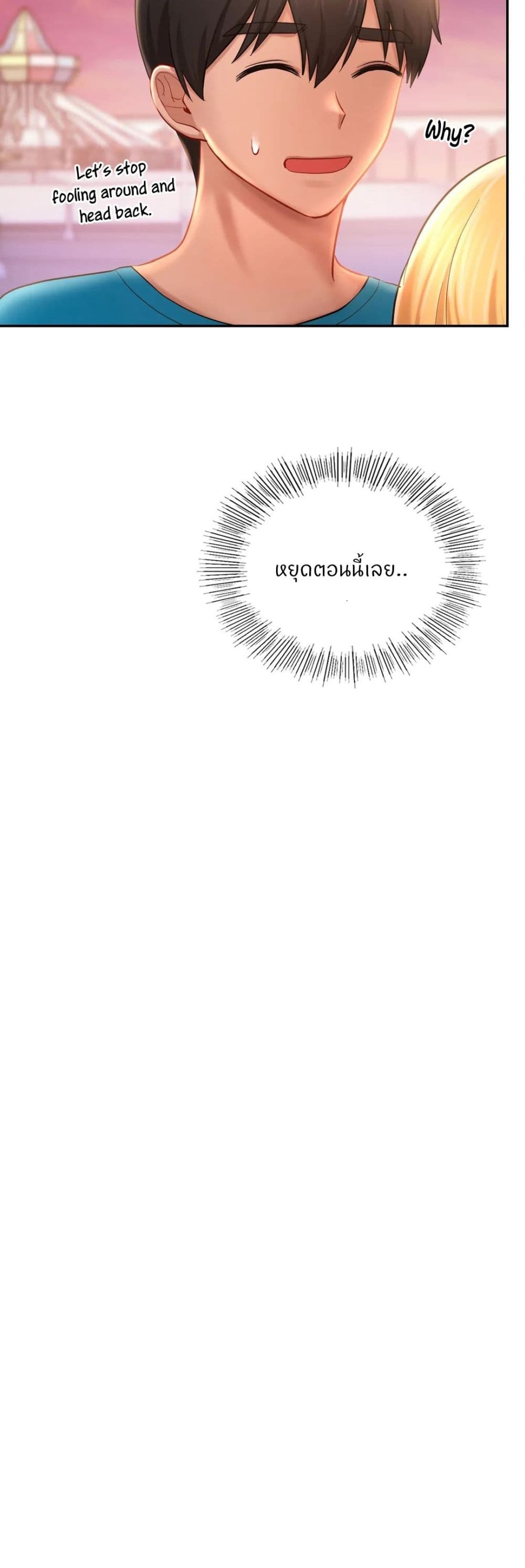 Love Theme Park ตอนที่ 31 ภาพ 34