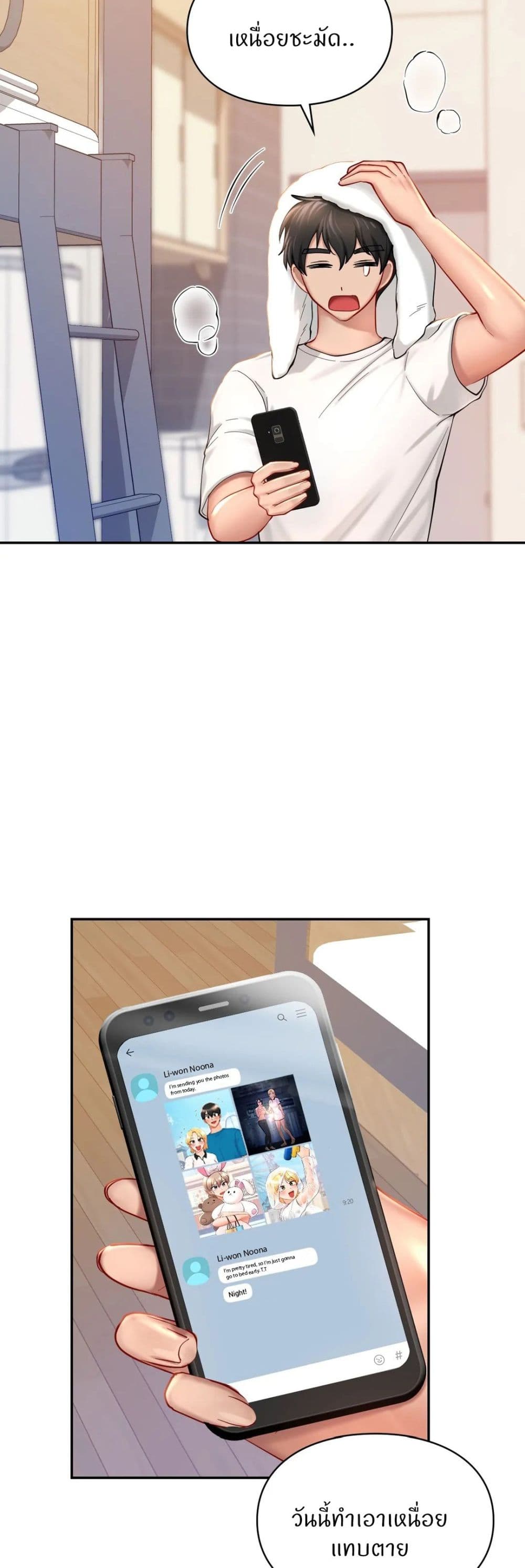 Love Theme Park ตอนที่ 31 ภาพ 36