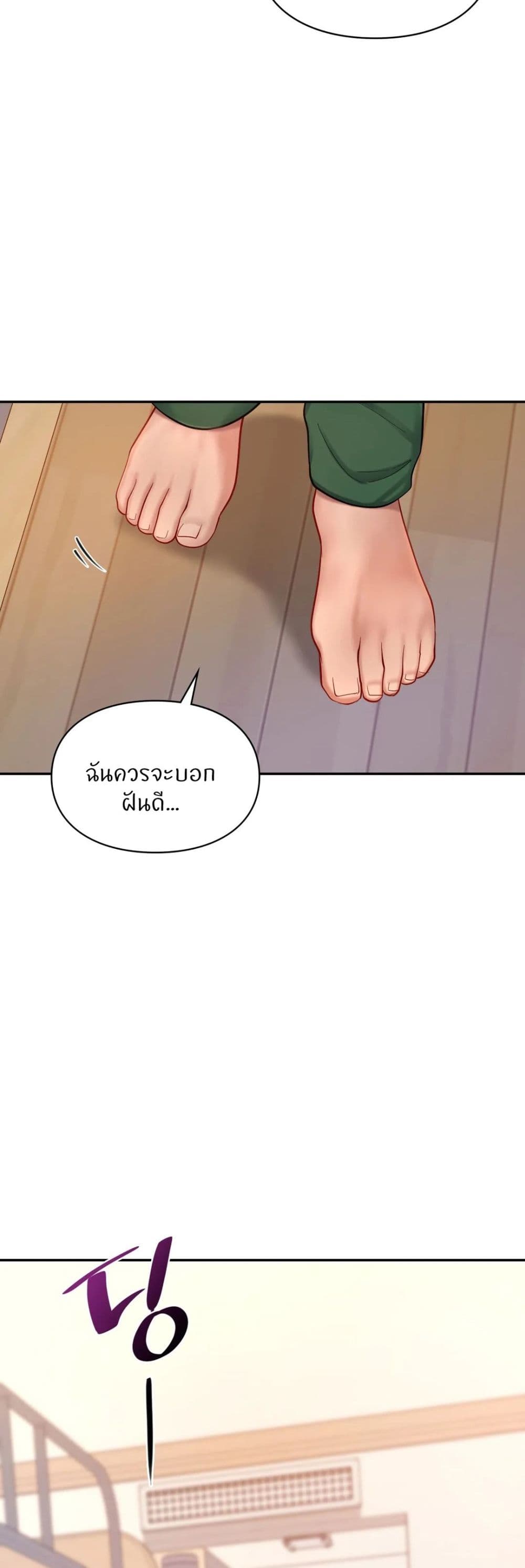 Love Theme Park ตอนที่ 31 ภาพ 37
