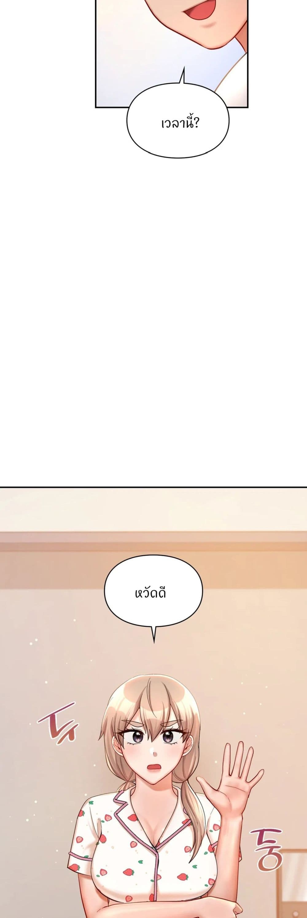 Love Theme Park ตอนที่ 31 ภาพ 39