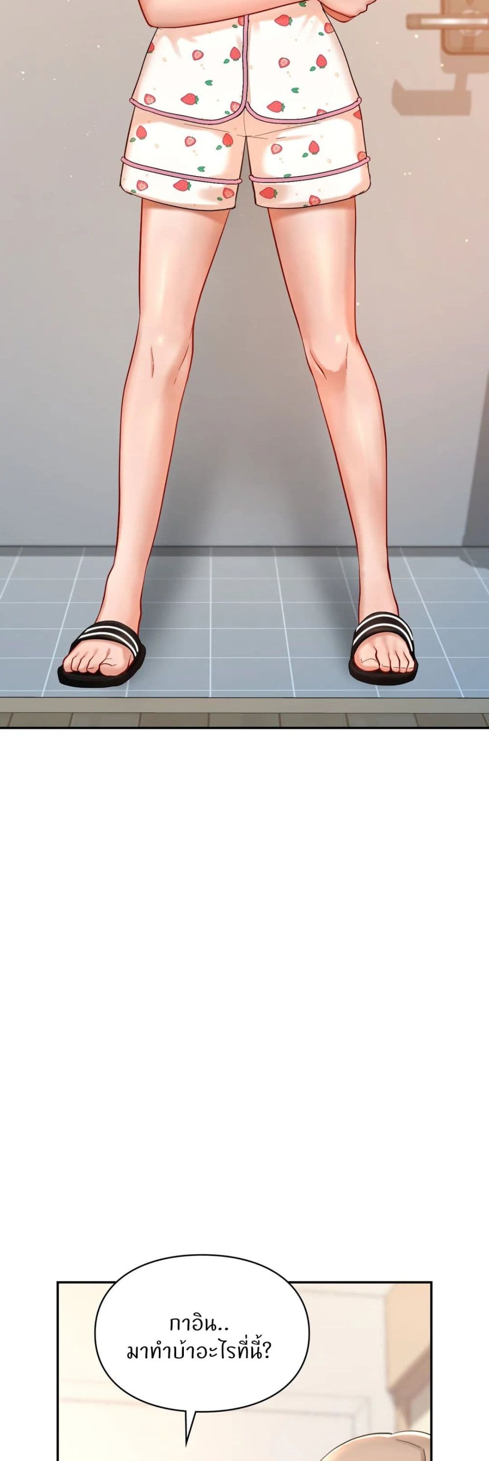 Love Theme Park ตอนที่ 31 ภาพ 40