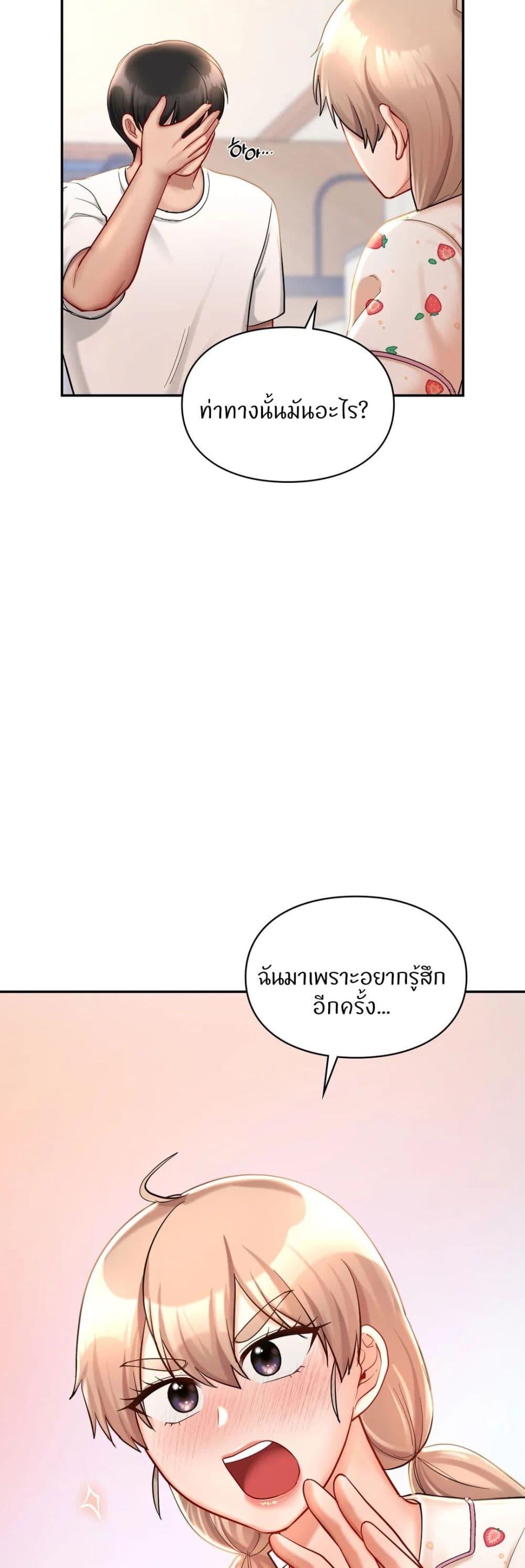 Love Theme Park ตอนที่ 31 ภาพ 41