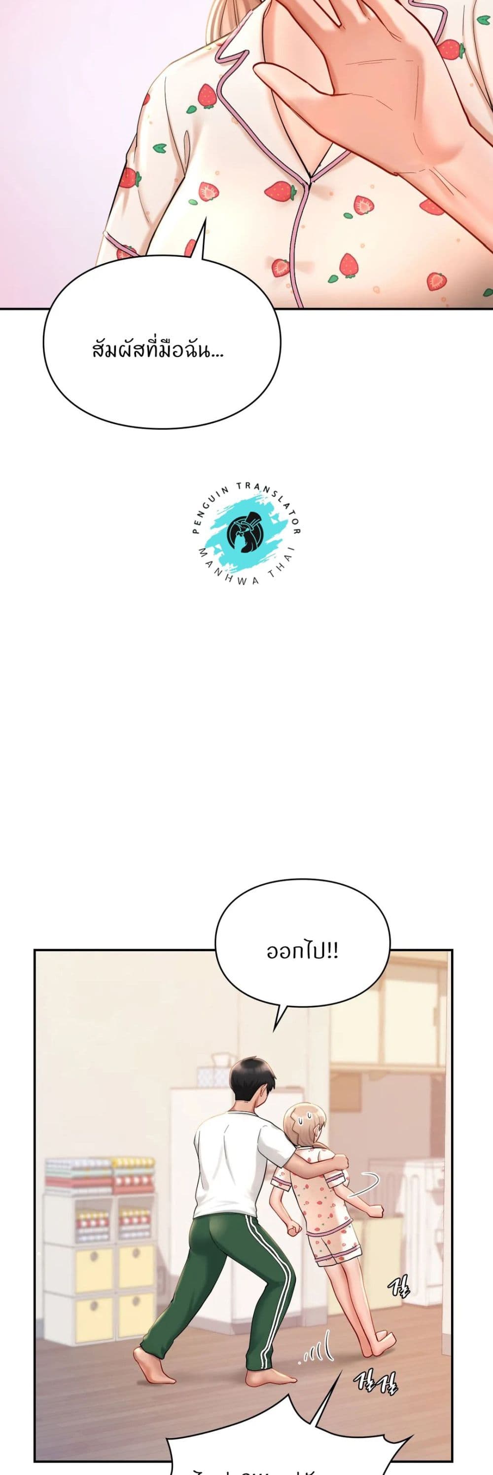 Love Theme Park ตอนที่ 31 ภาพ 42