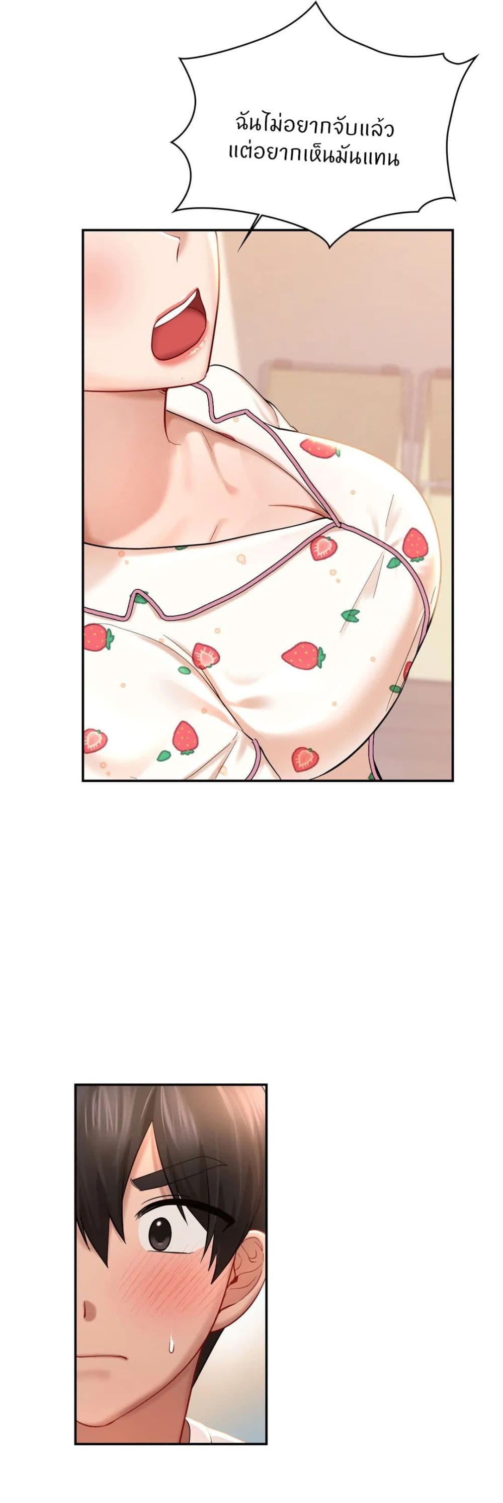 Love Theme Park ตอนที่ 31 ภาพ 44