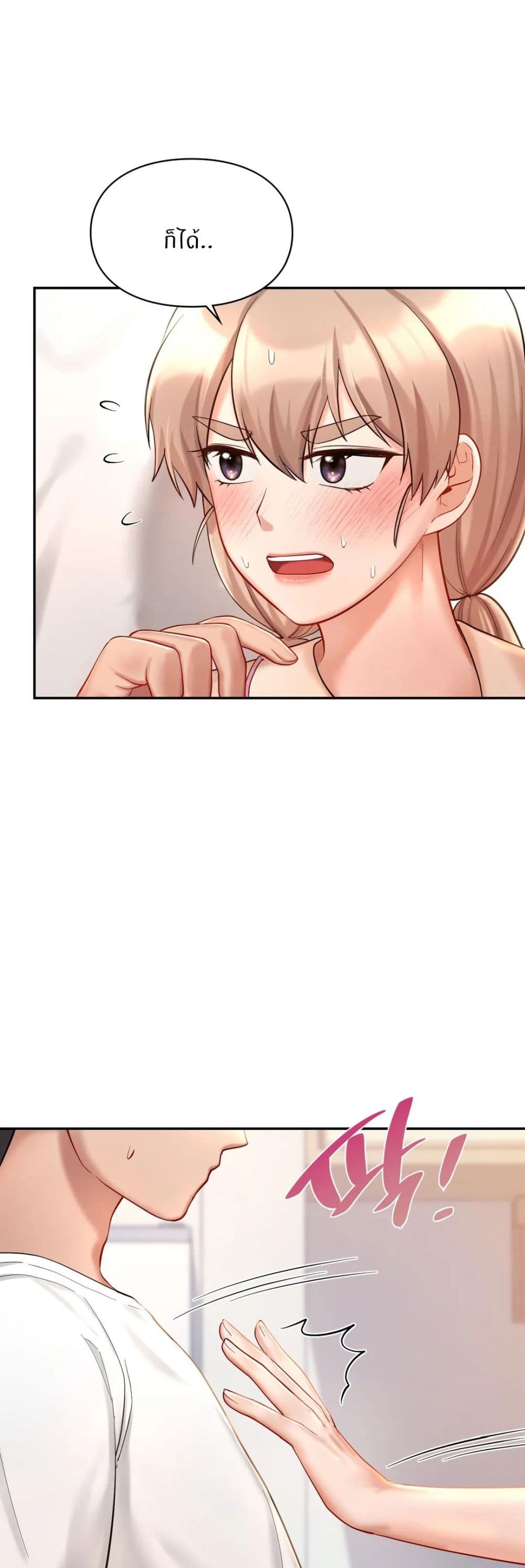 Love Theme Park ตอนที่ 31 ภาพ 46