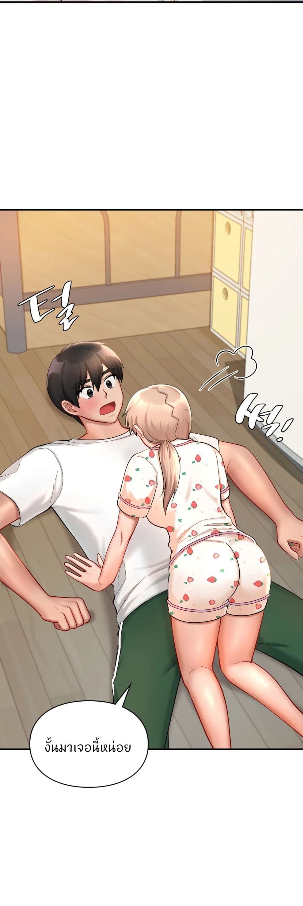 Love Theme Park ตอนที่ 31 ภาพ 47