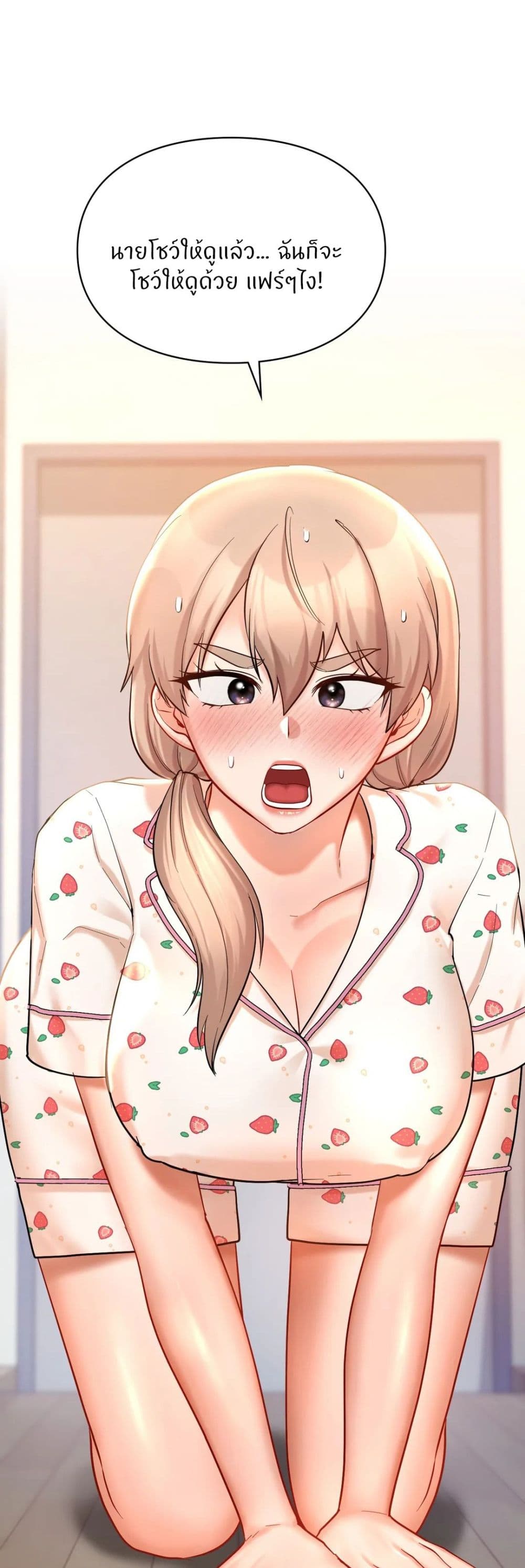 Love Theme Park ตอนที่ 31 ภาพ 48