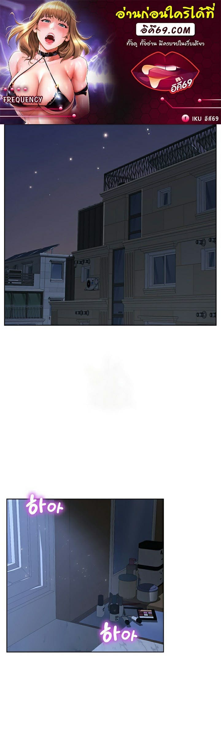 Frequency ตอนที่ 10 ภาพ 0