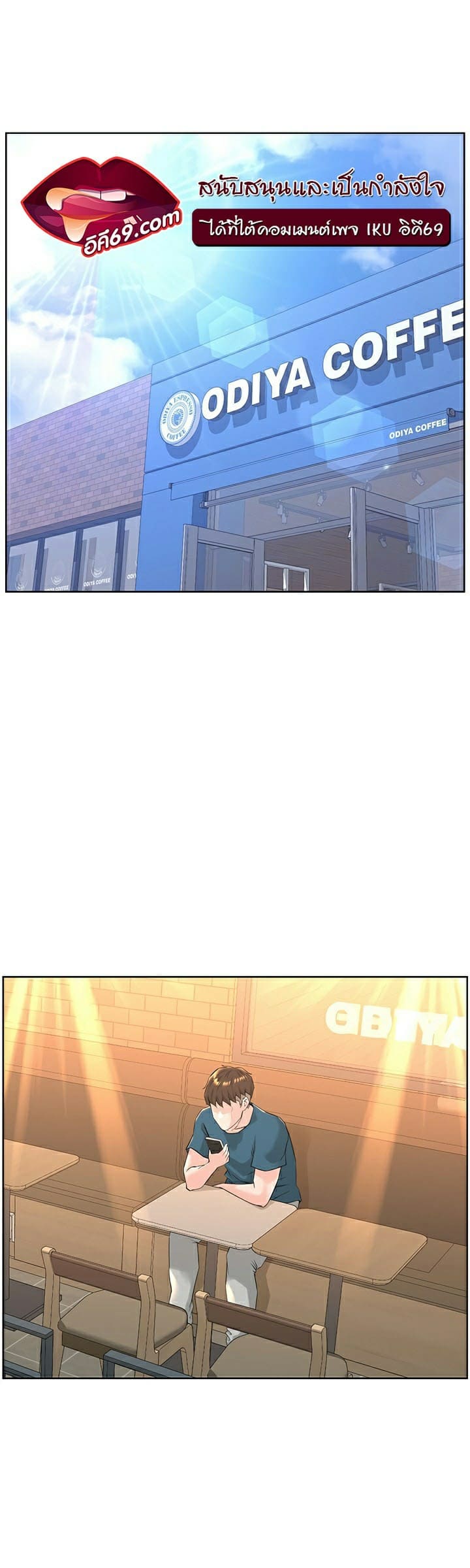 Frequency ตอนที่ 10 ภาพ 9