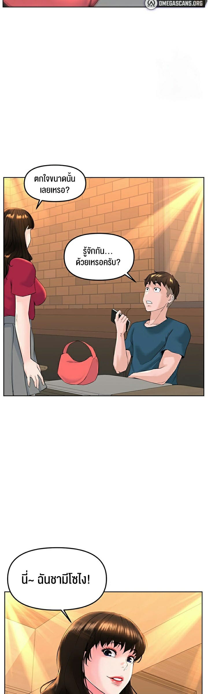 Frequency ตอนที่ 10 ภาพ 12