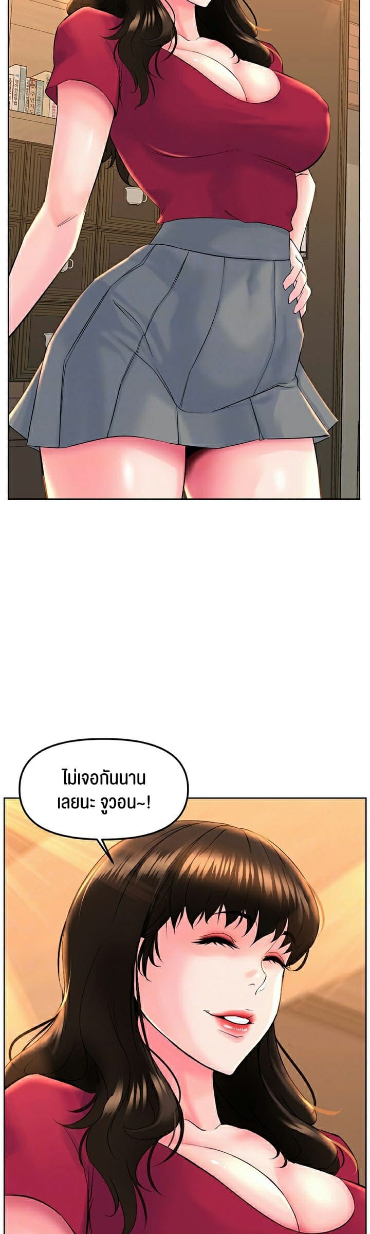 Frequency ตอนที่ 10 ภาพ 13