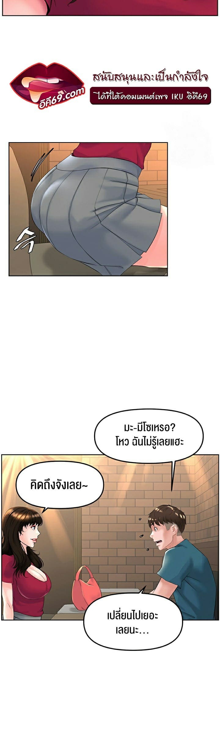 Frequency ตอนที่ 10 ภาพ 14