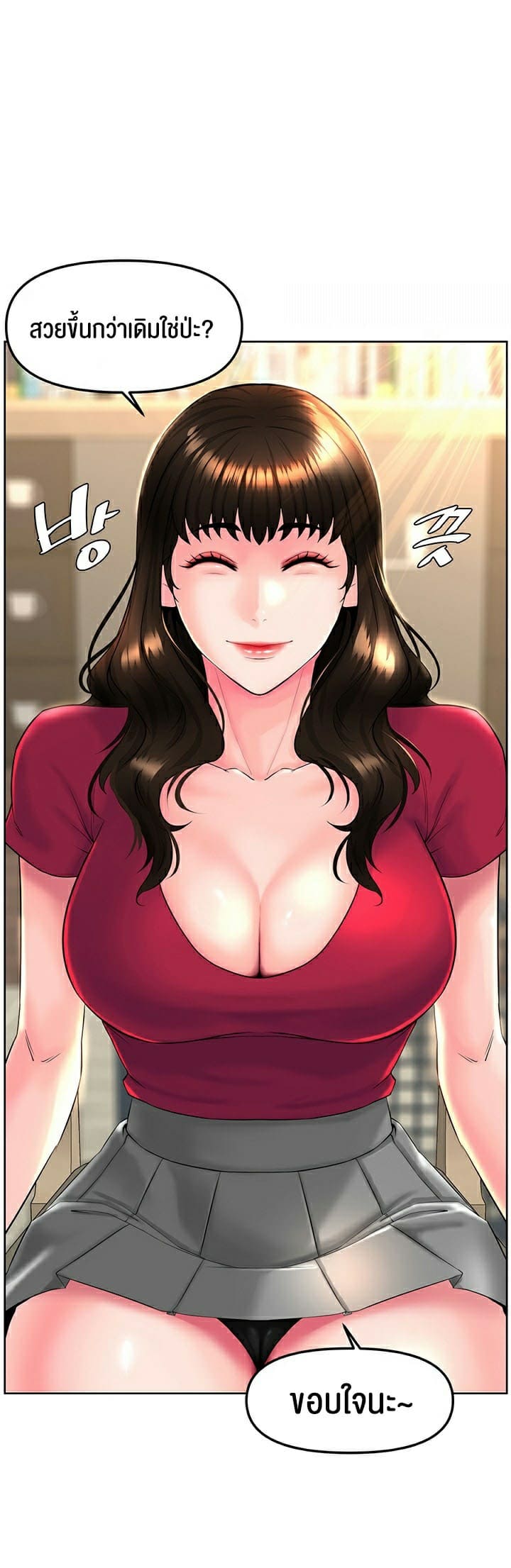 Frequency ตอนที่ 10 ภาพ 15