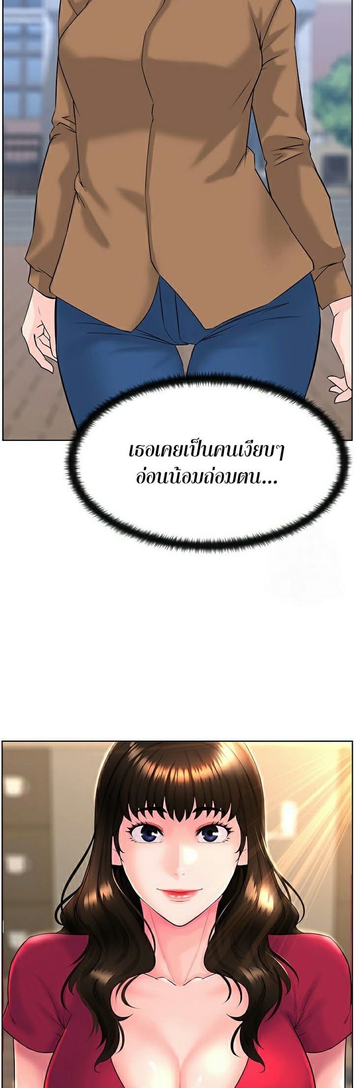 Frequency ตอนที่ 10 ภาพ 17