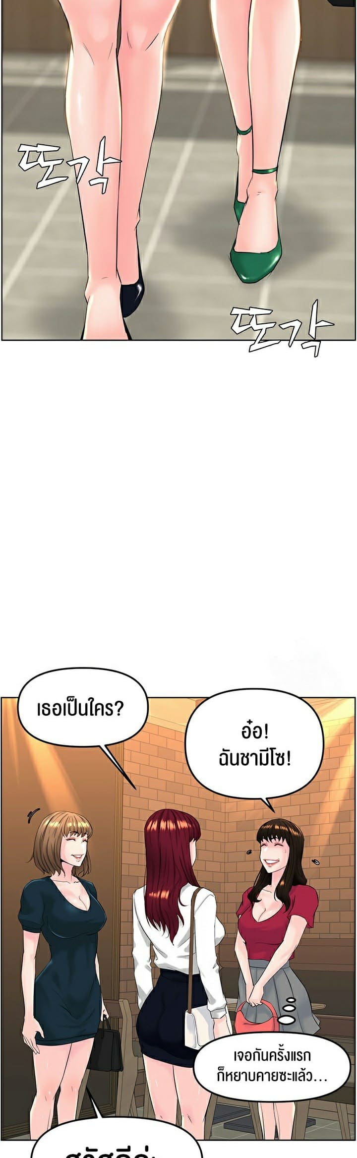 Frequency ตอนที่ 10 ภาพ 22
