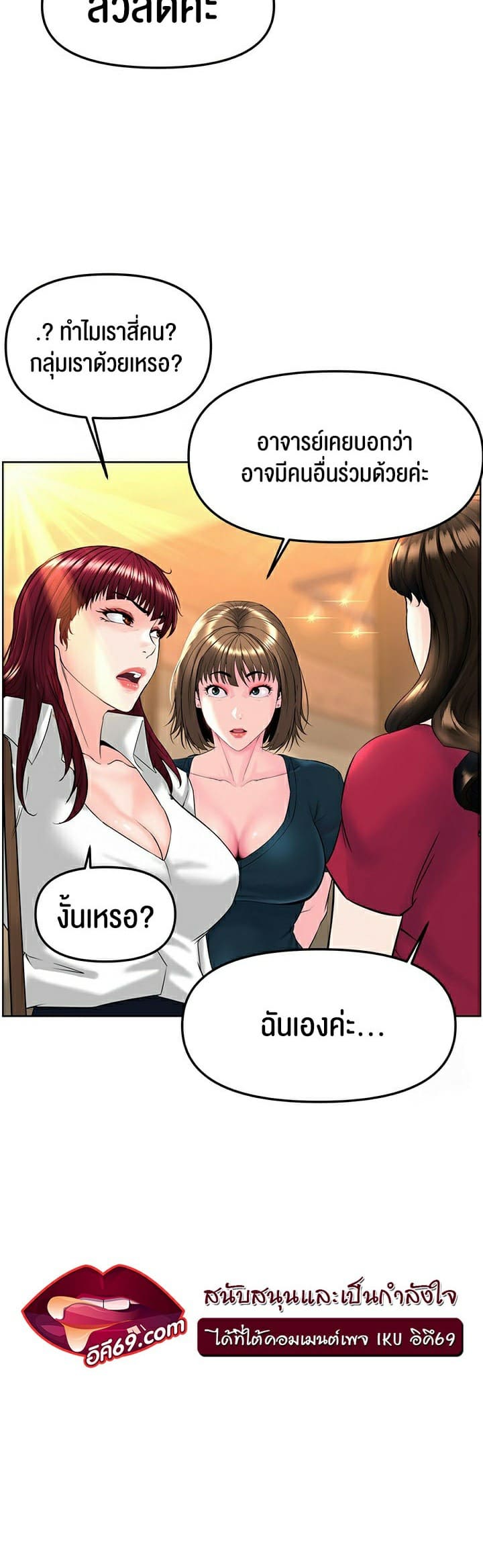 Frequency ตอนที่ 10 ภาพ 23