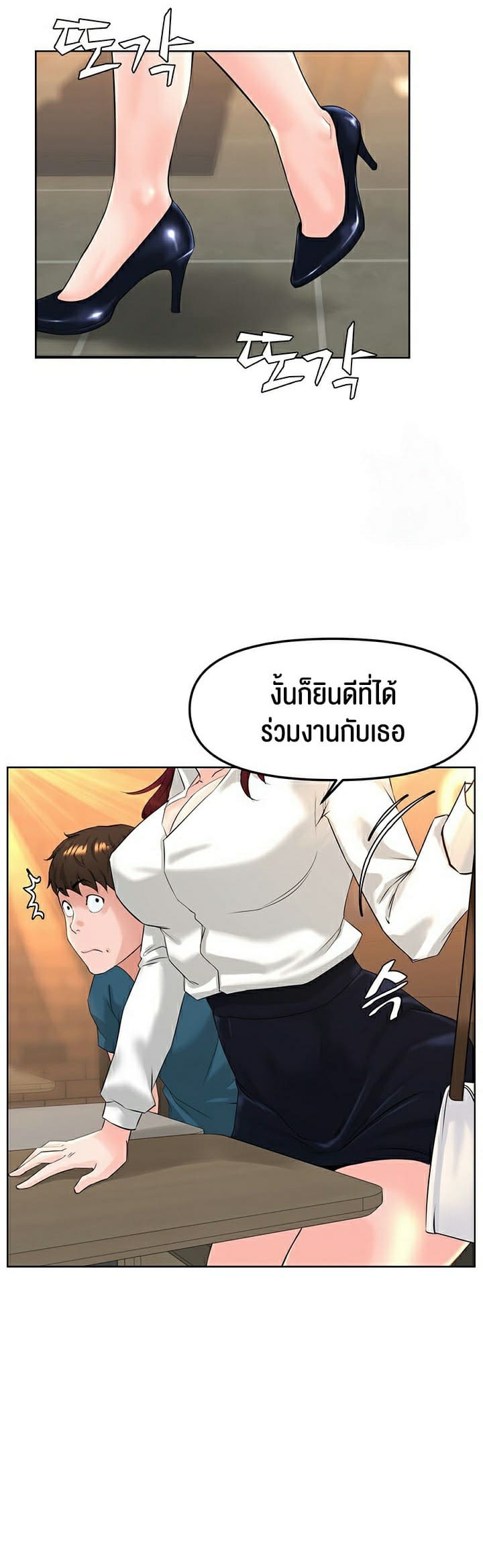 Frequency ตอนที่ 10 ภาพ 24