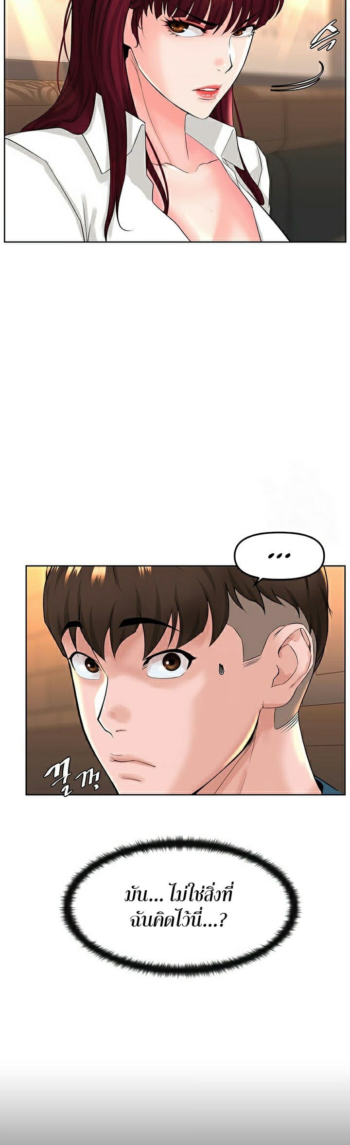 Frequency ตอนที่ 10 ภาพ 26