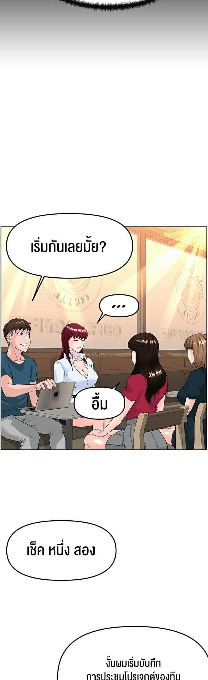 Frequency ตอนที่ 10 ภาพ 28