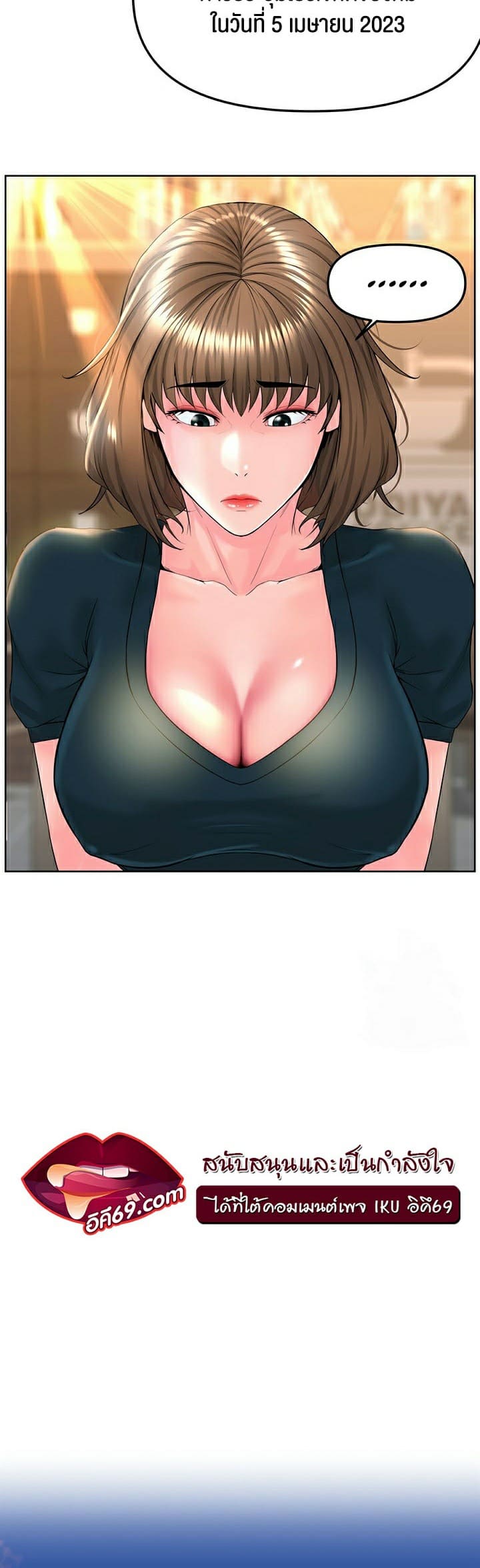 Frequency ตอนที่ 10 ภาพ 29