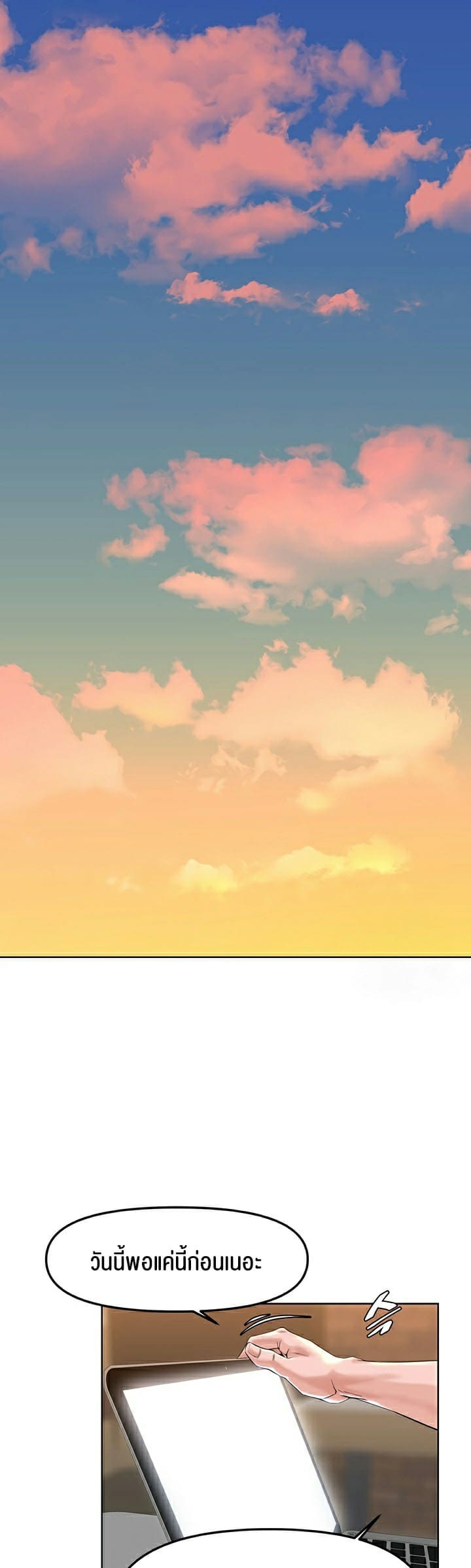 Frequency ตอนที่ 10 ภาพ 30