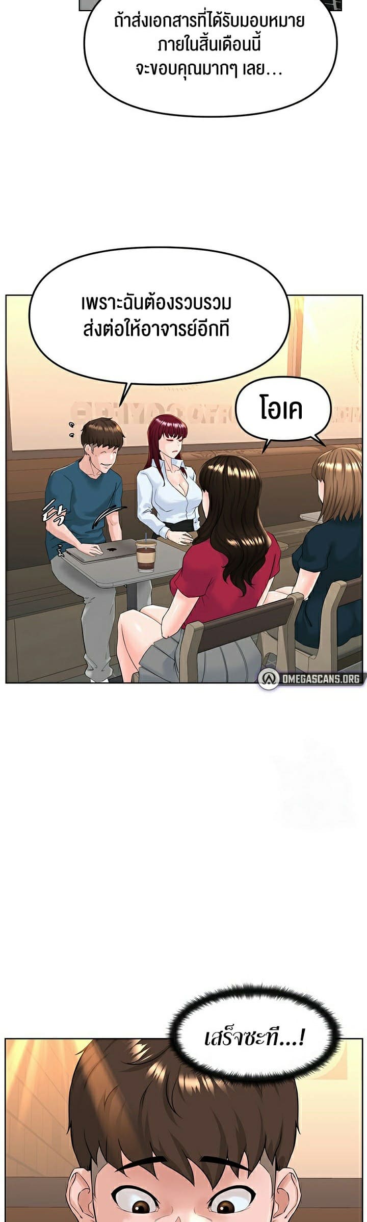 Frequency ตอนที่ 10 ภาพ 31