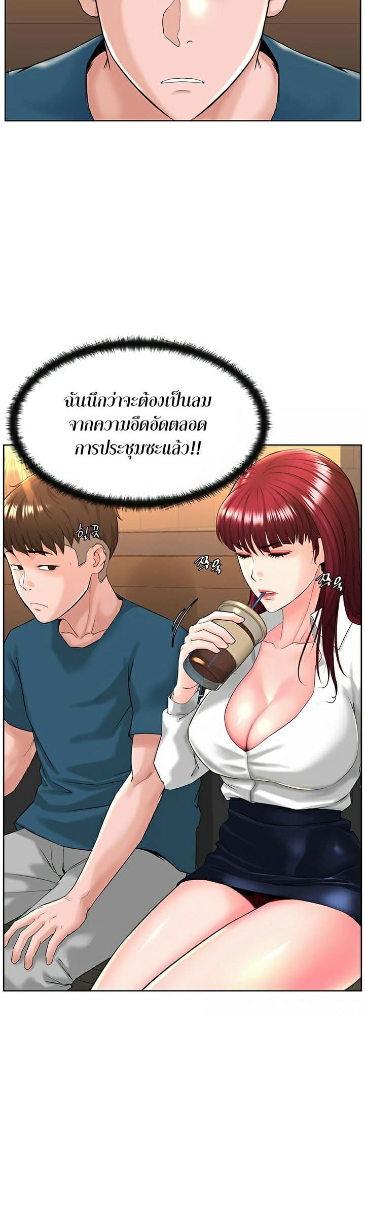 Frequency ตอนที่ 10 ภาพ 32