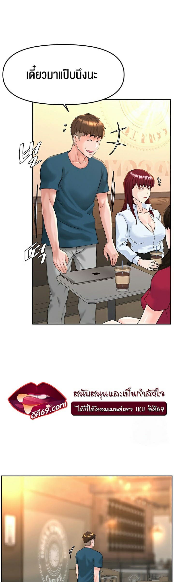 Frequency ตอนที่ 10 ภาพ 33