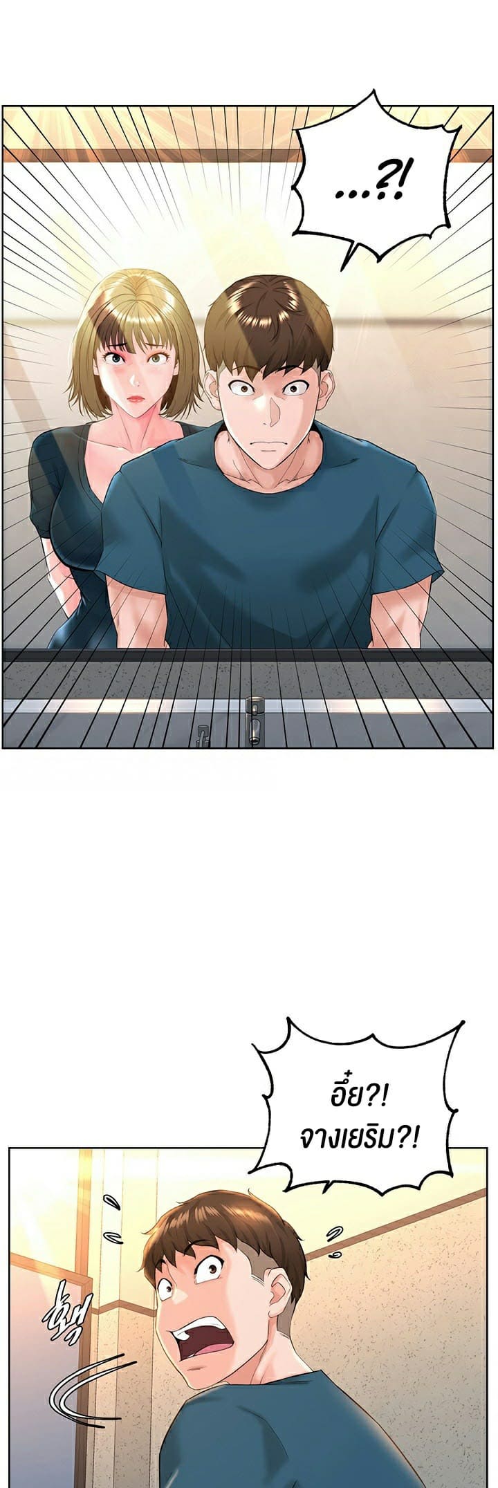 Frequency ตอนที่ 10 ภาพ 38