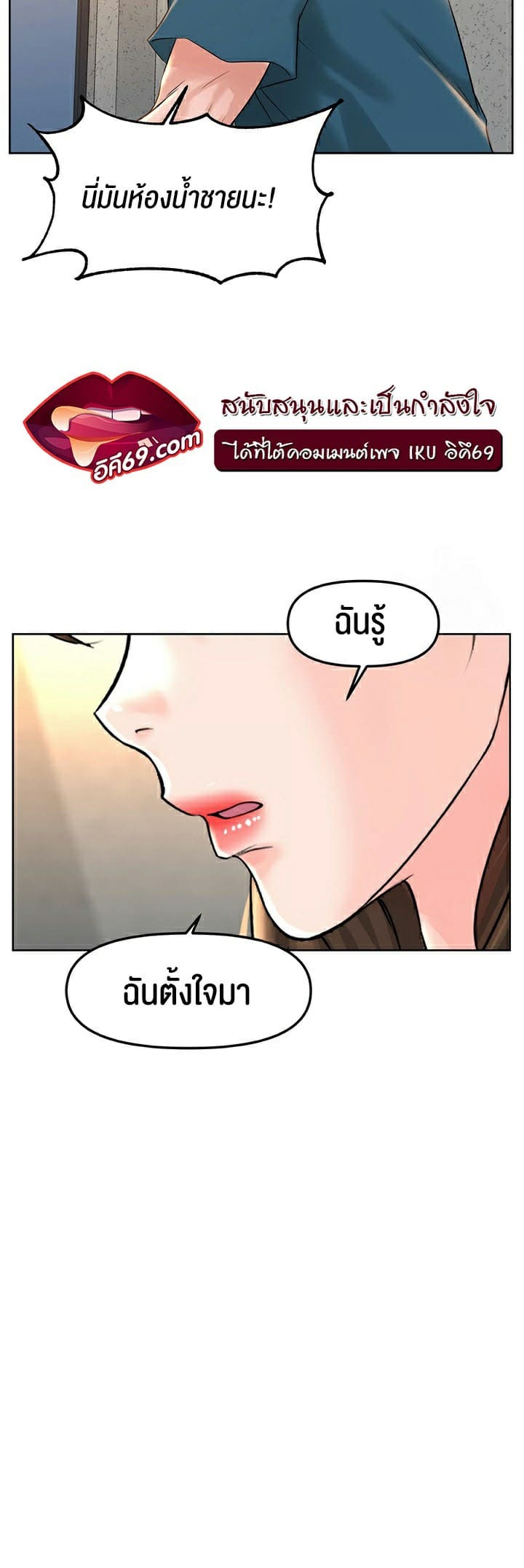 Frequency ตอนที่ 10 ภาพ 39