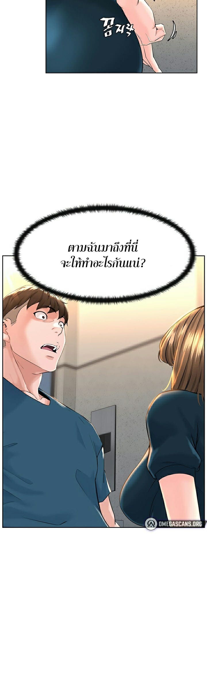 Frequency ตอนที่ 10 ภาพ 41