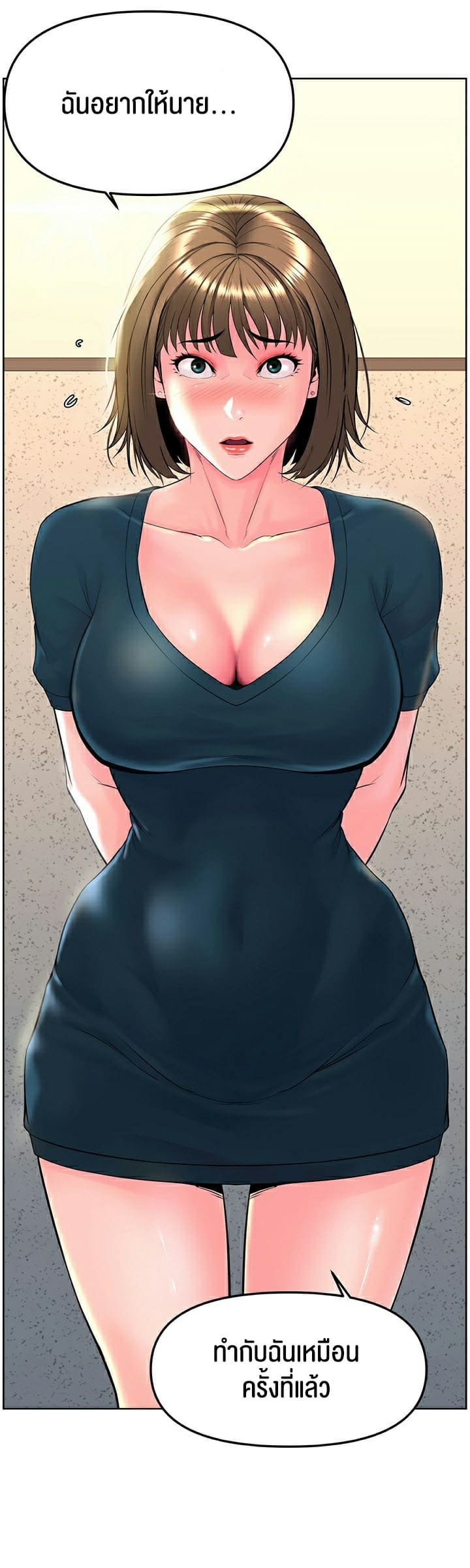 Frequency ตอนที่ 10 ภาพ 42