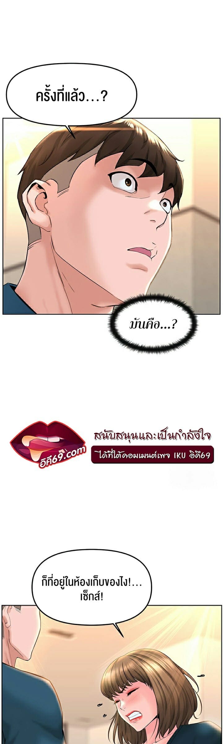 Frequency ตอนที่ 10 ภาพ 43