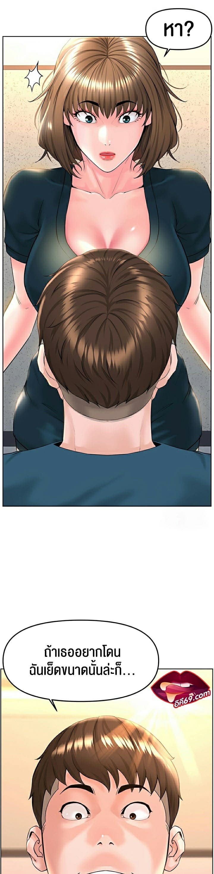 Frequency ตอนที่ 10 ภาพ 45