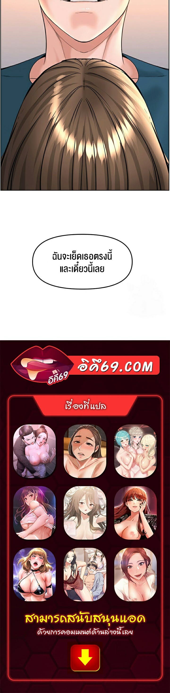 Frequency ตอนที่ 10 ภาพ 46