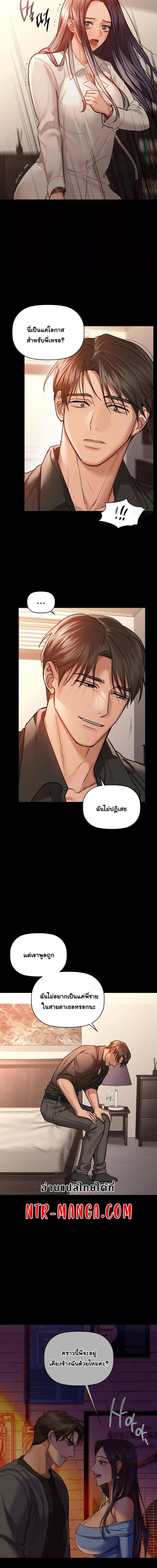 Caffeine ตอนที่ 25 ภาพ 1