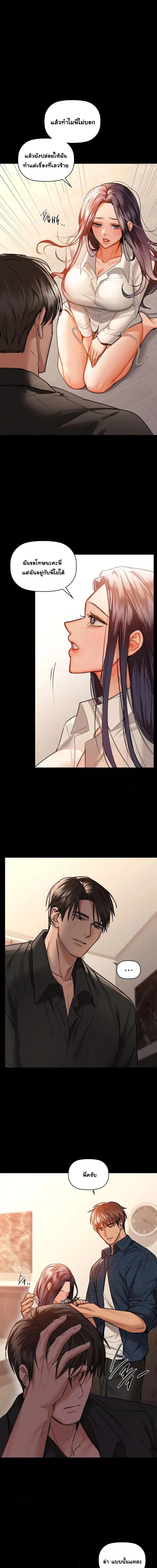 Caffeine ตอนที่ 25 ภาพ 2