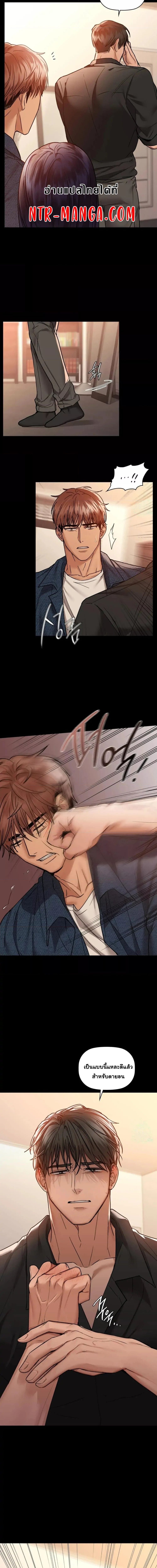 Caffeine ตอนที่ 25 ภาพ 3