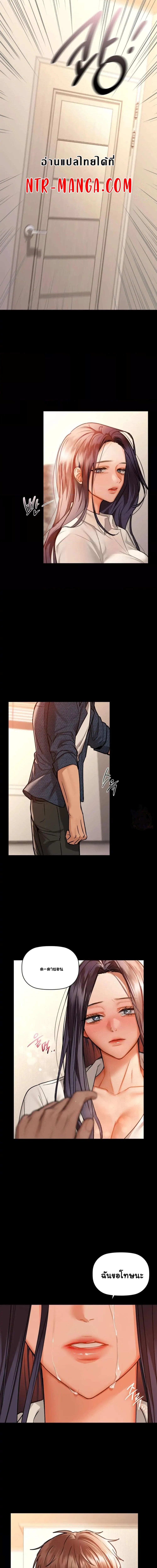 Caffeine ตอนที่ 25 ภาพ 4