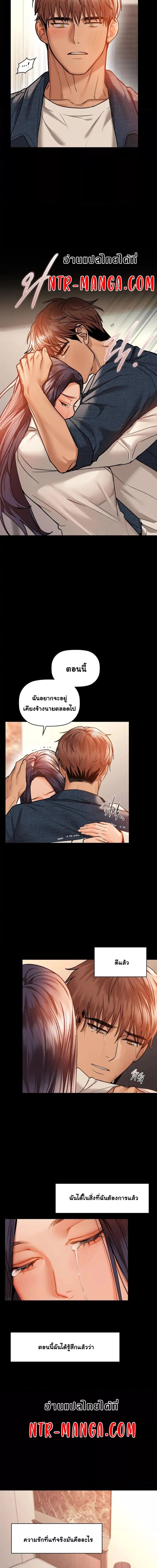 Caffeine ตอนที่ 25 ภาพ 5