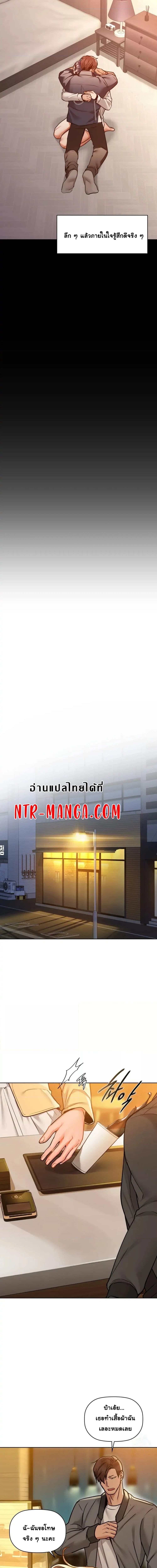 Caffeine ตอนที่ 25 ภาพ 6