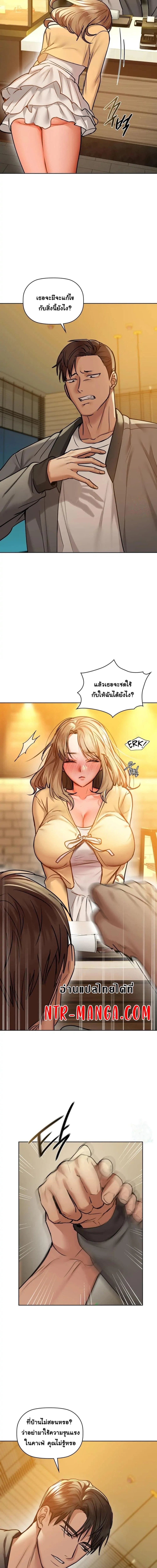 Caffeine ตอนที่ 25 ภาพ 7