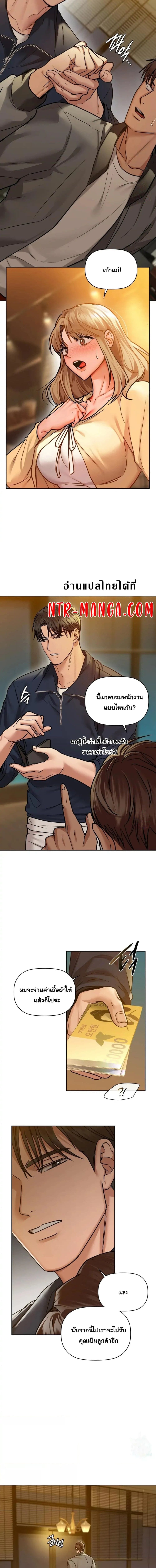 Caffeine ตอนที่ 25 ภาพ 8