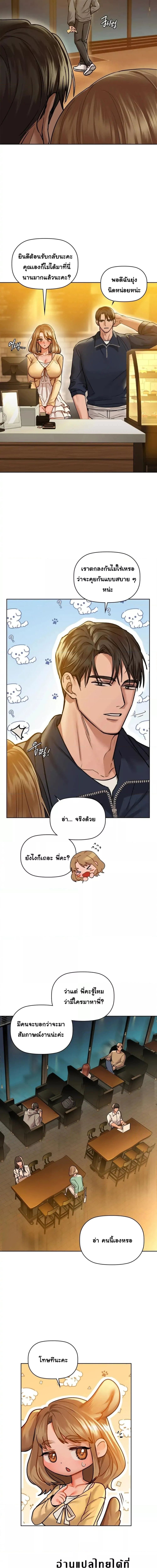Caffeine ตอนที่ 25 ภาพ 9