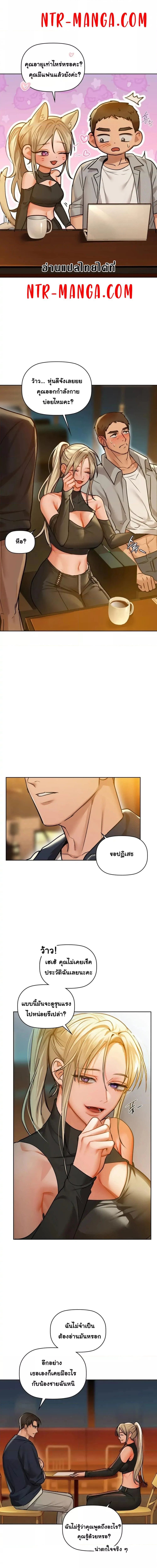 Caffeine ตอนที่ 25 ภาพ 10