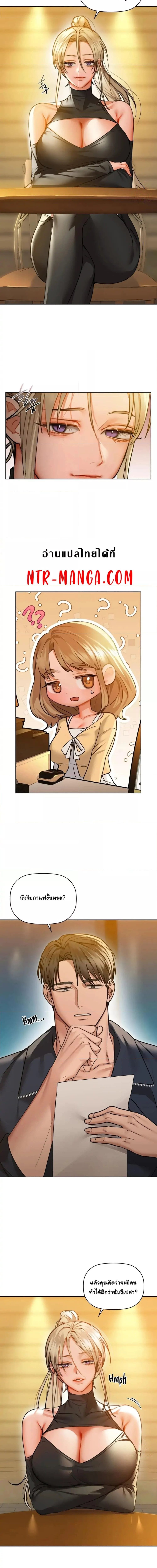 Caffeine ตอนที่ 25 ภาพ 12