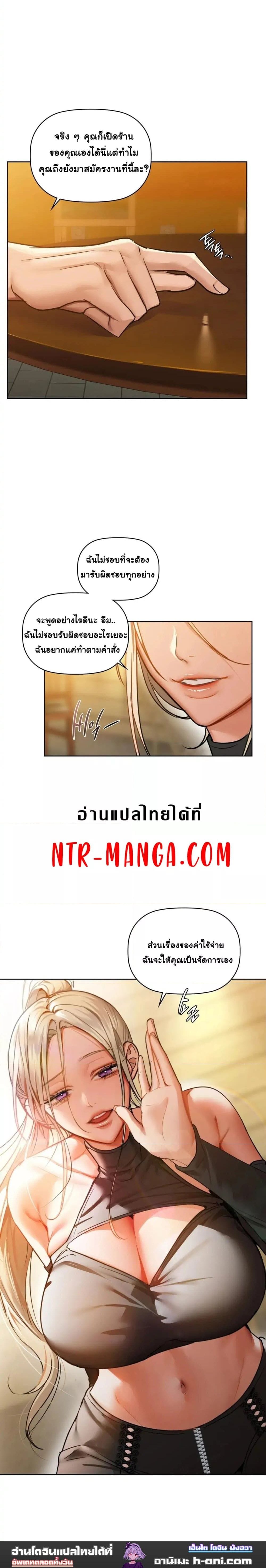 Caffeine ตอนที่ 25 ภาพ 13