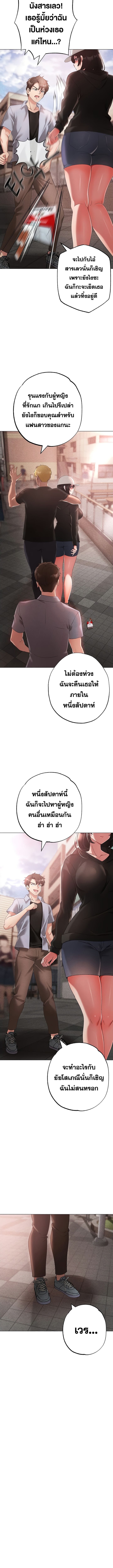 Golden Facade ตอนที่ 18 ภาพ 3