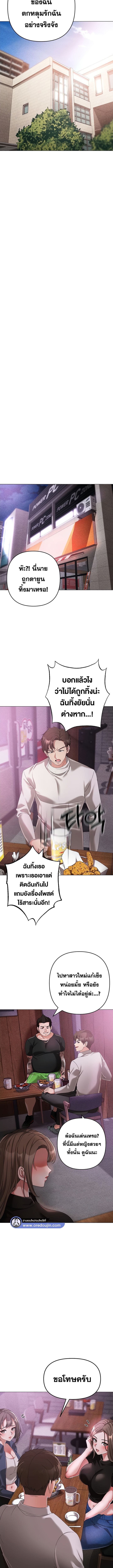 Golden Facade ตอนที่ 18 ภาพ 6